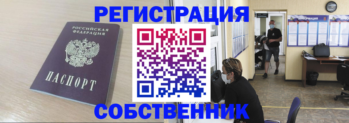 временная прописка в Ульяновске