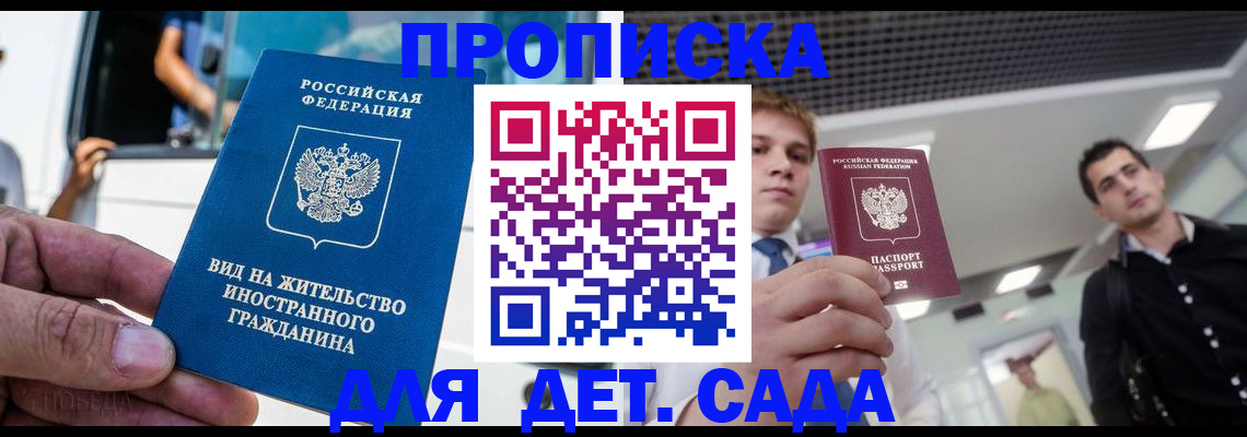 прописка для военкомата в Ульяновске