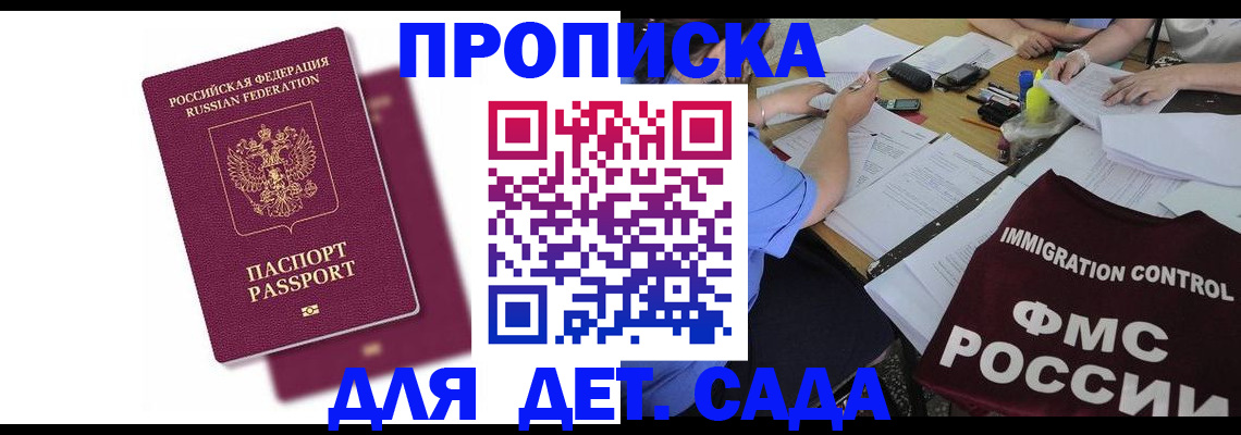 временная регистрация собственник в Ульяновске