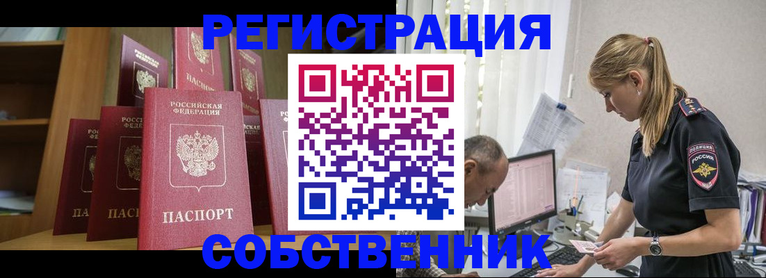 временная регистрация надежно в Ульяновске