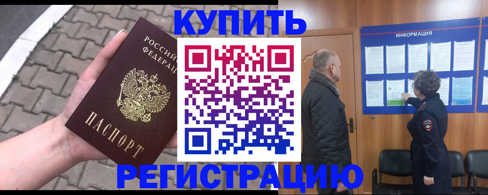 временная регистрация поиск в Ульяновске