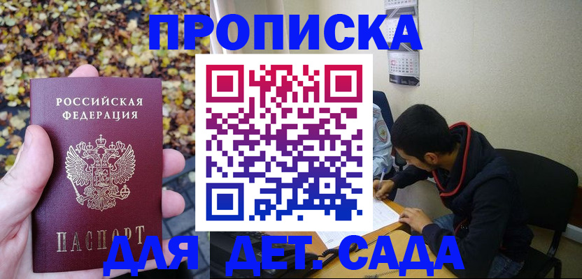 где прописаться в Ульяновске