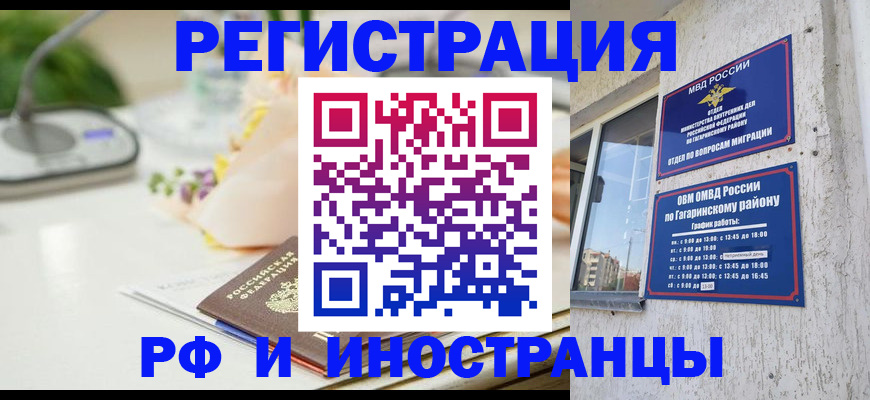 прописка для школы в Ульяновске