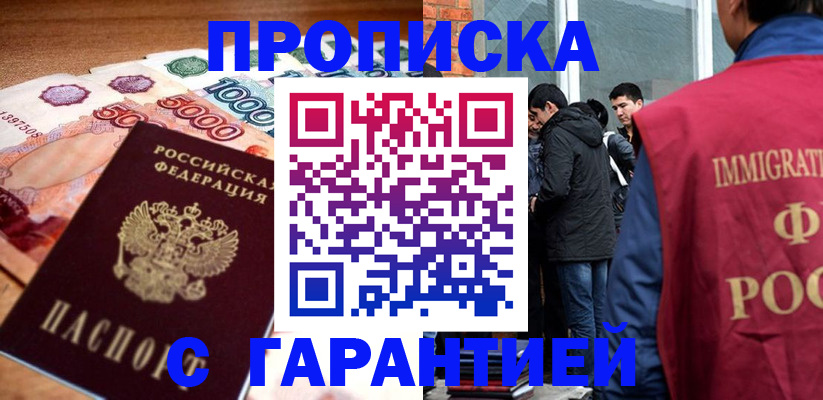 временная регистрация для всех в Ульяновске