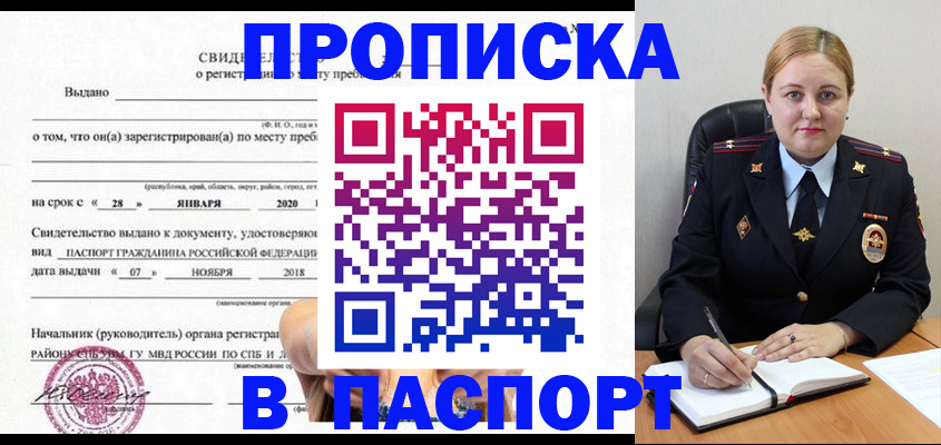 временная регистрация надежно в Ульяновске