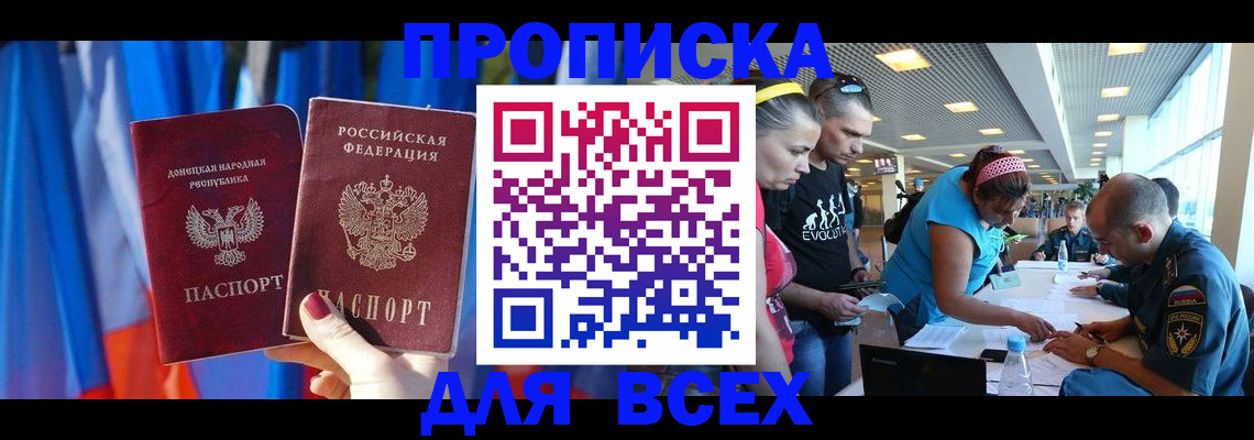 прописка для работы в Ульяновске