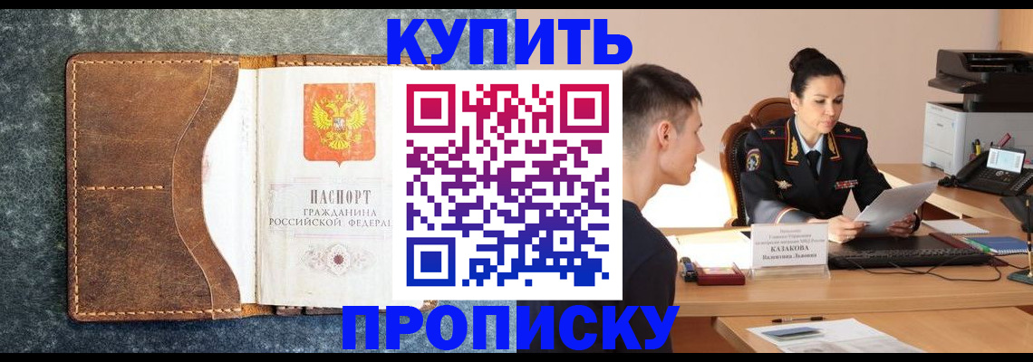 прописка в квартире в Ульяновске
