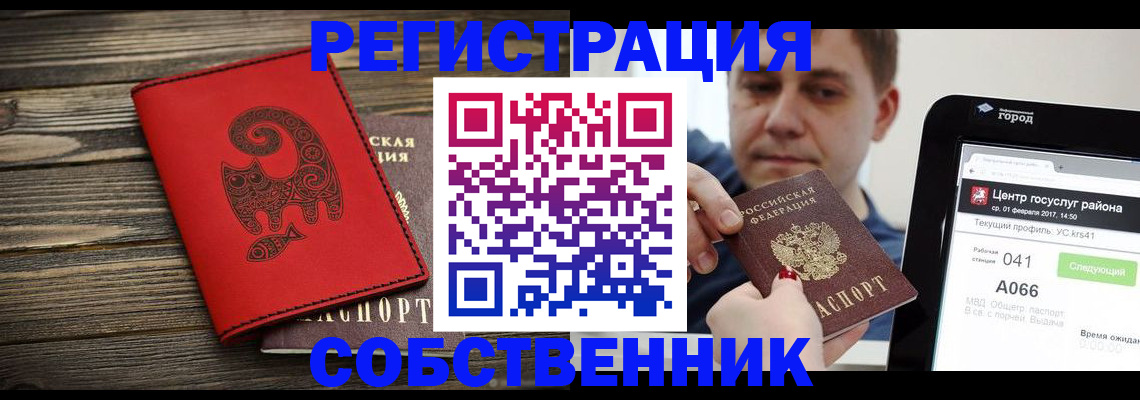 прописка для школы в Ульяновске