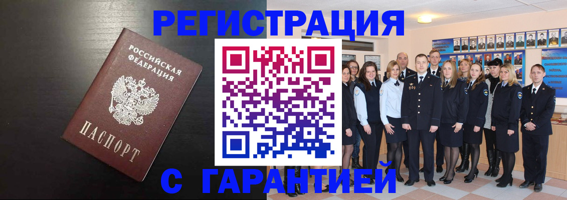 временная регистрация поиск в Ульяновске